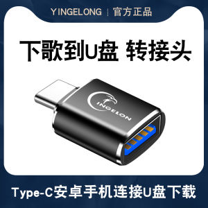 TypeC to USB Adapter Android Apple Car Compatible Mobile Phone U Disk Connector Metal Material Waterproof 64GB USB3.0 Flash Drive