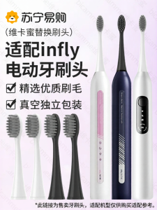 หัวแปรงสีฟันไฟฟ้าแบบสะเทือนคลื่นเสียง Infly หัวเปลี่ยน T32PRO/T07X สำหรับ Bicamme ทำความสะอาดลึก ระดับความแข็งสำหรับผู้ใหญ่