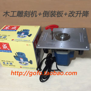 Dongcheng FF04-12 Engraving Machine Inverted Lifting Electric Router Dongcheng Adjustable Speed Large Gong Machine Inverted Lifting