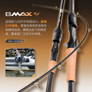 Abu Garcia [genuine product] Abus new BMAXSX lure rod with ultra fast adjustment a curved mouth rod for long-range casting a versatile sliding float rod  Spinning/casting Fishing Rods and a micro object fishing rod