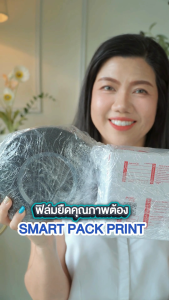 [1ลัง/6ม้วน] ฟิล์มยืดพันพาเลท  หนา 15 ไมคอน กว้าง 50 เซนติเมตร ยาว 300 เมตร