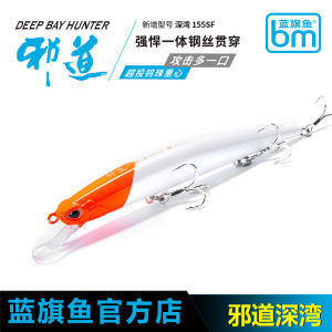 Blue Flag Fish Evil Road No. 1 Lure Lure Deep Bay 155sf/145F Floating Mino Topmouth Culter Sea Bass Yellowcheck Carp Special