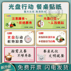 Tabletop Stickers Restaurant Food Waste Prevention Civilized Dining Wall Decals School Canteen Construction Site Culture Signs