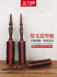 Professional Hair Salon round Rolling Comb Curling Hair Styling Comb Inner Click Hairdressing Tool All Hair Types Shampoo Safe