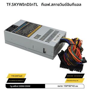 Mini PSU คอมพิวเตอร์ 1U 200w 250W 300W AIO Flex NAS POS ขนาดเล็ก 1u 200W ATX PSU 110V 220V Server Desktop Power