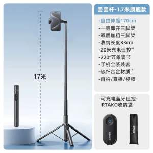 Rtako One-piece Drop Rod Tripod Stand 1.7m With Rechargeable Remote