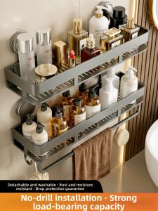 youqin | Wall-mounted Bathroom Storage Rack