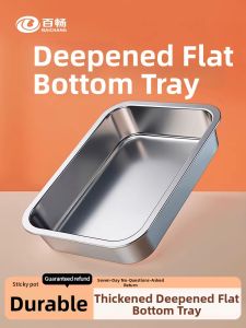 BAICHANG | Food-grade Stainless Steel Grilling Tray Square