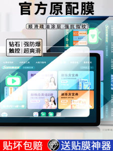 High Definition Full Screen Coverage Tempered Glass Film for BAIKUHAO A8 Study Tablet Computer Blue Light Reduction Screen Protector 12.7 Inch