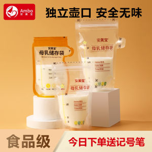 Túi Trữ Sữa Mẹ Dung Tích Nhỏ 100ml Túi Đựng Sữa Mẹ Dùng Một Lần 200ml Túi Trữ Sữa Tủ Lạnh Túi Đựng Sữa Mẹ Anmeibao