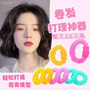 Damage-Free Big Wave Hair Curling Tool Lazy Person Sleep-Over Short Hair Manageable Beauty Hairdressing Styling Tool Hairdonut