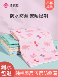 ผ้ากันเปียกประจำเดือน Pure Cotton ขนาดใหญ่ ผ้ากันเปียกเด็ก ผ้ากันเปียกที่ซักได้ ผ้ากันเปียกที่ทนต่อการซักได้ ผ้ากันเปียกแบบพิเศษสำหรับเด็ก