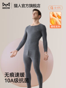 Thickened Fleece Mens Thermal Underwear Set Cat Man Warmth Collection Long Sleeve Long Pants Seamless Wool Silk Base Layer