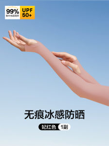 Breazwell Ice Sleeve Sun Protection Arm Cover Breathable Light Silk Protective Sleeve for Cycling And Driving in Summer