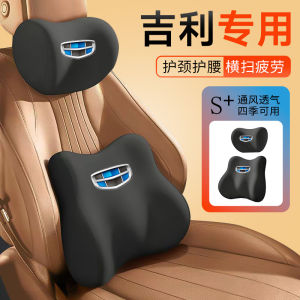 Ghế Xe Ô Tô Geely E5 Gối Đỡ Cổ Gối Lưng Đệm Thoải Mái Mùa Hè 2024 Vỏ Ngoài Bằng Vải Polyester Lấp Lánh