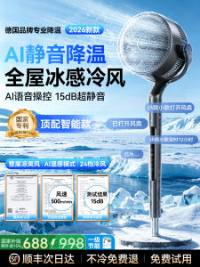 Intelligent Cooling Quiet Air Purifying Floor Fan
