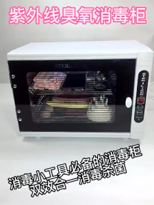 UV Ozone Sterilizer Cabinet Salon Beauty Nail Tools Towel Toothbrush Disinfection Household UV Sterilizers Sanitizer 220V