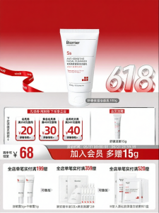 BIORRIER | Soothing Moisturizing Gentle Low-foam Facial Cleanser for Sensitive Skin