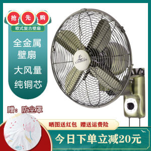 Retro Metal Wall Fan Oscillating Restaurant Hotel Commercial Grade Fan 400mm Blade Diameter 3 Speeds No Remote Control
