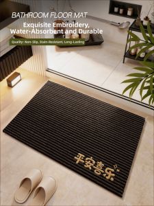 YINSHANG | Embroidered Anti-slip Absorbent Bathroom Floor Mat