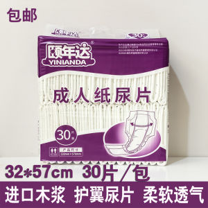 Adult Disposable Paper Large Size Men's Pull-up Diapers: A Comprehensive Guide