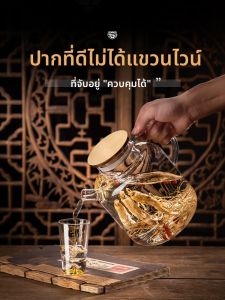 BOANG | Bình Ủ Rượu Lớn