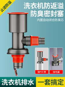 Anti-Odor Two-in-One Joint