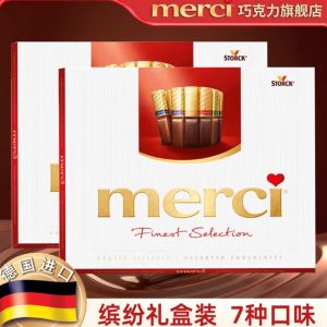 ช็อคโกแลต Merci High-End Pure Cocoa Fat ของขวัญวันหยุด ลิปสติกช็อคโกแลตคลาสสิก แท่ง 250 กรัม บรรจุกล่อง