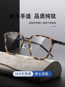 Pure Titanium Mens Reading Glasses Anti-blue Light Radiation Ultra-light Fashionable Retro Tortoiseshell Large Frame High-grade Reading Glasses