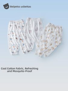 Usbettas | Anti-Mosquito Baby Pants S