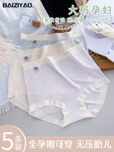 High Waist Pregnant Women's Underpants: Supporting Comfort & Confidence