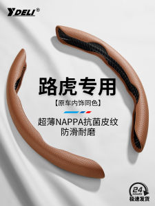 Applicable Land Rover Aurora Steering Wheel Cover Suede Discovery Sport 4/5 Range Rover Sports Version Guard Velar Handle Cover