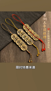 【READY STOCK】Thickened Copper Coin/Pure Copper Five Emperors Coins/Reigns of Shunzhi/Ancient-Style Coins Qing Dynasty