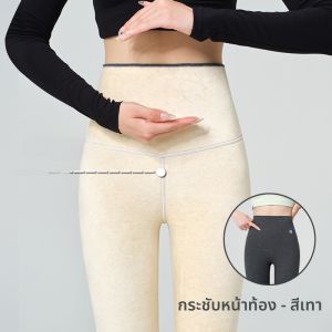 MiiOW | กางเกงผ้าฝ้ายหนาสำหรับผู้หญิงในฤดูหนาว กางเกงขายาวเอวสูง ขนแกะหนา อบอุ่น กางเกงขายาวสำหรับใส่ในฤดูใบไม้ร่วงและฤดูหนาว