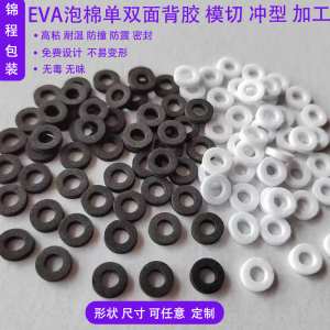 Black EVA Foam Cotton Sealing Washer Shock Stop Sponge Screw Hole Plug Seal Small Gasket Square Can Be Customized