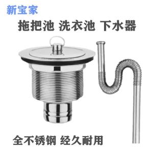 สแตนเลสสตีลท่อระบายน้ําชุดอุปกรณ์เสริมซักรีดอ่างล้างจานผักอ่างล้างหน้าท่อระบายน้ําอะไหล่ใหม่บ้านยี่ห้อ