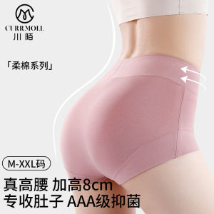 Xinjiang Long-Staple Cotton Pure Cotton Silkworm Pupa Antibacterial Crotch High Waist Boxer Womens Underwear Boxer Belly Contracting Hip Lifting Large Size