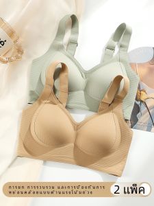 Seamless Adjustable Womens Underwear Gather Side Breast Lift Prevent Sagging Fixed Cup Shaping Bra for Younger Females