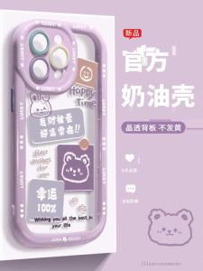 Happy Rabbit Sticker Phone Case Full Cover Protection for  15Promax Anti-Fall Trendy Brand Acrylic Shell Creative Personality