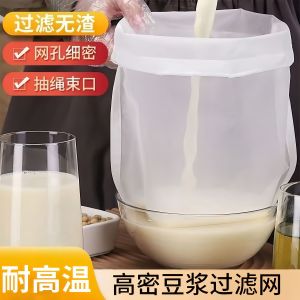 Food Grade Filtering Muslin Bag Soy Milk Strainer Net Vegetable Juice Ultra Fine Sieve Kitchen Cooking Utensil Bean Curd Making