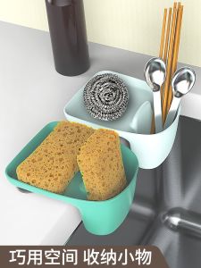 Kitchen Sink Drain Basket Sponge Storage Rack Household Absorber Dishwashing Pool Filtering Kitchen Waste Disposal Shelf