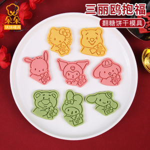 New Year Cartoon Lucky Cookie Baking Mold 3D Press Dough Cutter Kitchen Tools for Home Use Baking Utensils Cartoon Style