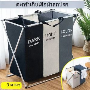 1/3 กริดเสื้อผ้าสกปรกตะกร้าซักผ้าจัดเก็บกันน้ํา Oxford กระเป๋าแบบพกพาเสื้อผ้าของเล่นในครัวเรือน Organizer