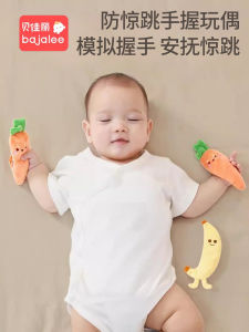 Baby Anti-Startle Hand Grip Ring Comforter Toys Coax Sleeping Artifact Baby Biteable Stuffed Toy Carrot Belt
