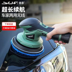 Beifu Car Paint Surface Lithium Battery Wireless Waxing Machine Charging Car Polishing Machine Polishing Handy Gadget Small Electric Tools