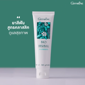 กิฟฟารีน ยาสีฟัน ยาสีฟันสมุนไพร ยาสีฟันฟันขาว ไบโอเฮอร์เบิล toothpaste ป้องกันฟันผุ ยาสีฟันทำให้ฟันขาว ขจัดคราบฟัน ลดหินปูน ฟันขาวอย่างเป็นธรรมชาติ ของแท้ ลมหายใจสดชื่น ใช้ได้ทุกเพศทุกวัย