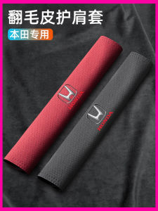 Honda Civic CR-V Bảng an Toàn Xe Hơi Vỏ Bọc Vai Phụ Kiện Trang Trí Vỏ Da PU Vỏ Bọc Ghế Lái Xe Bao Da PU Bao Da PU