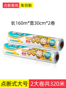 Tea Flower Food Grade Kitchen Fridge PE Film Wrap ness PreservationDisposable Point Break Large Roll for Leftovers