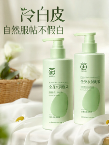CKCU | Kem Dưỡng Đa Năng Làm Trắng Da Che Khuyết Điểm Dành Cho Mặt Và Cơ Thể