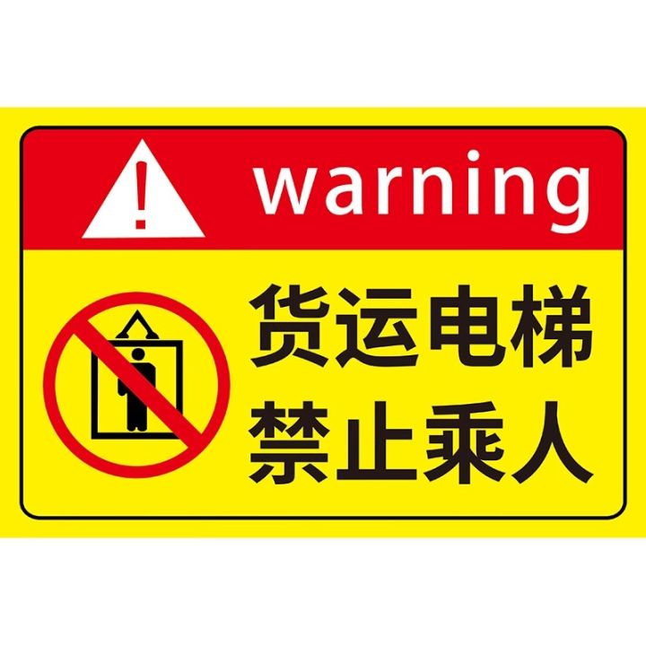 Elevator Warning Sign Lifter Safety Sign Load Limit Notice Board ...